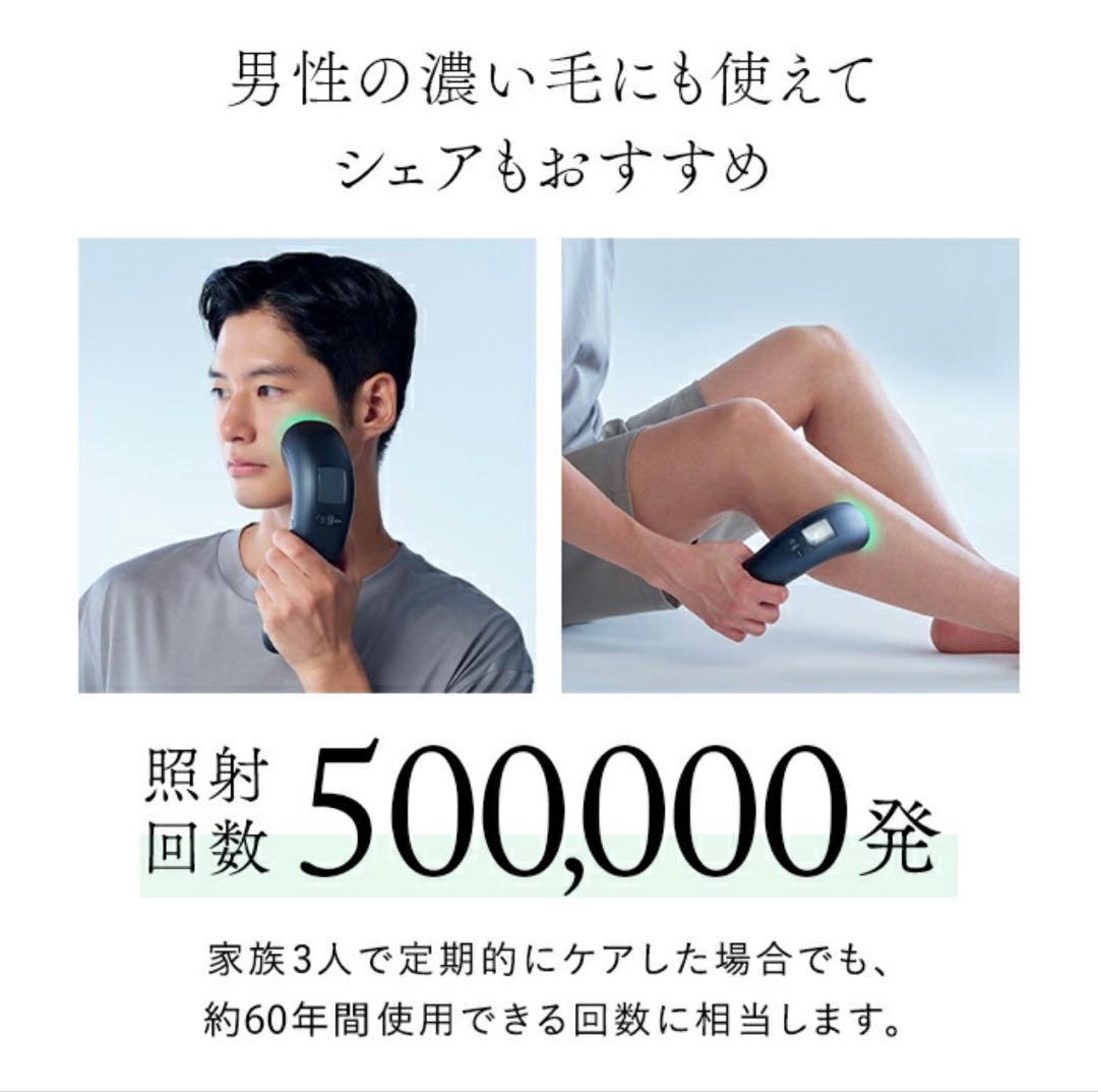 新品未開封 ステラボーテ IPL&LED光美容器 脱毛器 美顔器 リファ
