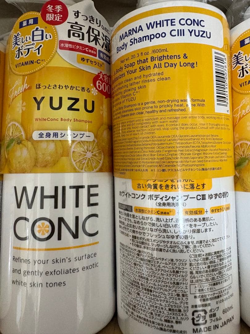 ホワイトコンク ボディシャンプーCⅢ 600mL ゆず　10本
