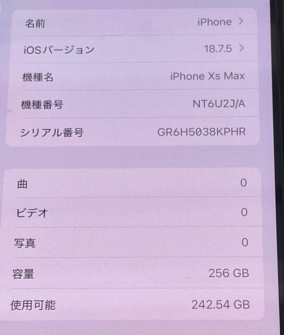 Apple iPhone X スペースグレー 本体