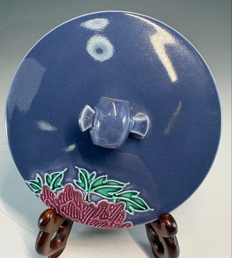 ★中古品★茶道具　中村翠嵐造　紺紫交趾　宝袋花丸水指（共箱）