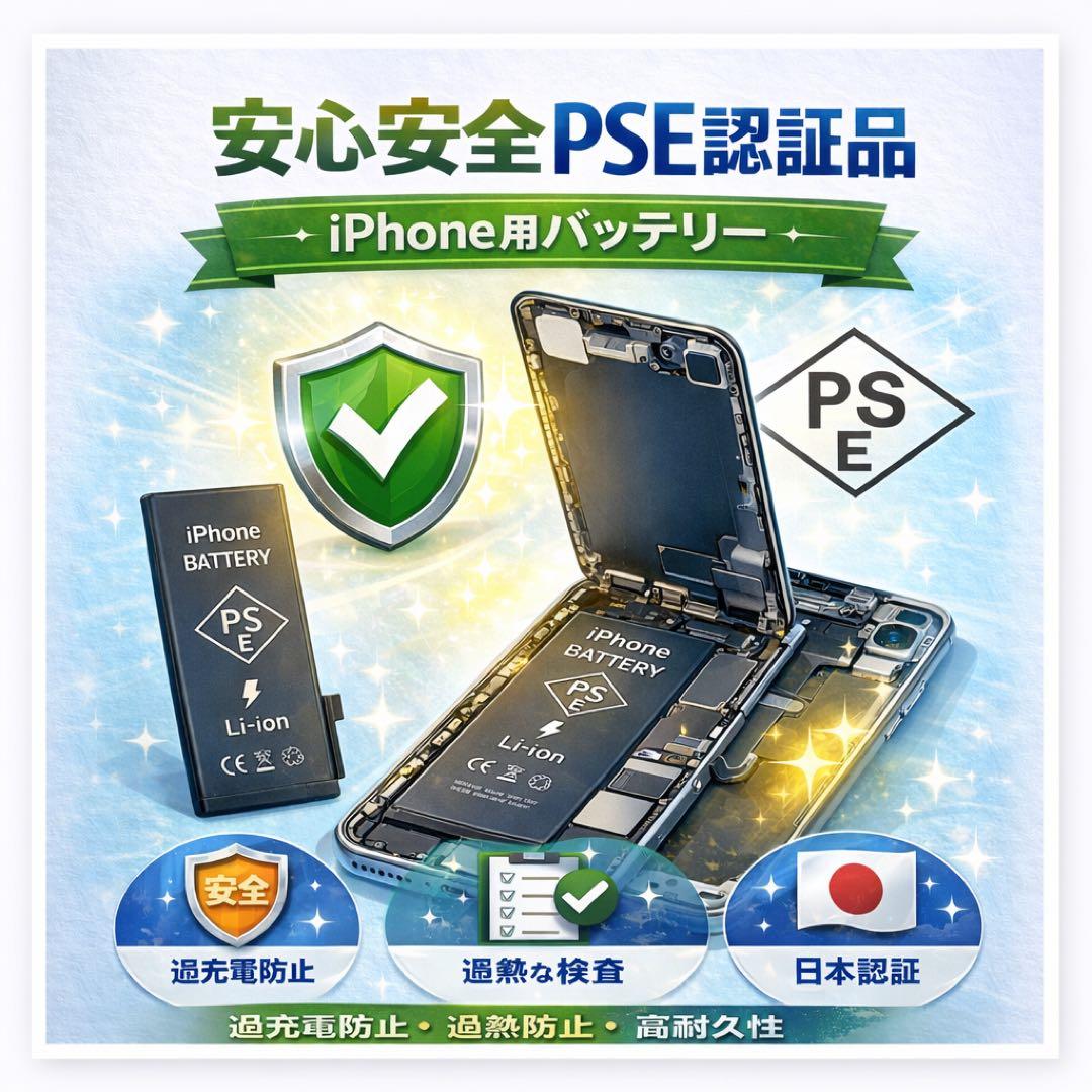 M*n様 Apple iPhone 12 mini 64GBブルー バッテリー1