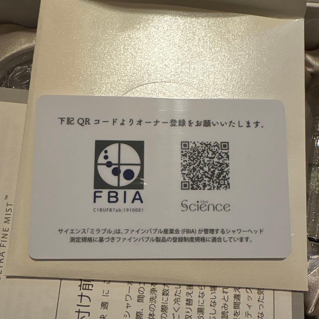 Mirable プラス　ウルトラファインミスト