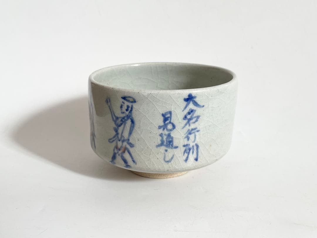 陶芸家　萬吉作　一生絵付　大名行列　抹茶茶碗　抹茶碗　茶碗　染付　共箱