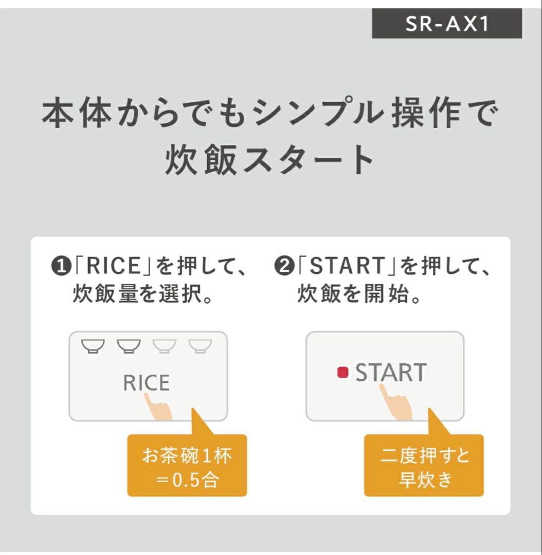 【新品・未使用】パナソニック自動計量IH炊飯器　 SR-AX1-Wホワイト