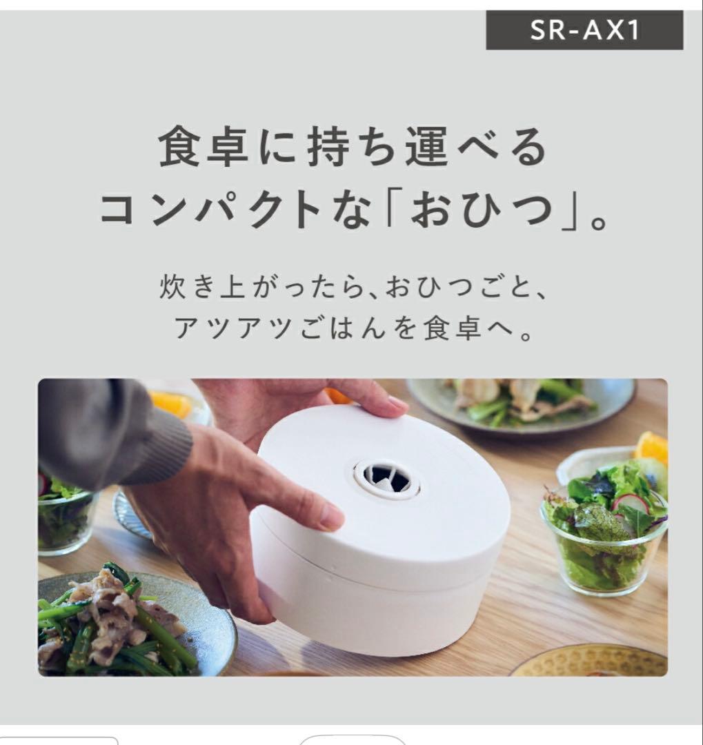 【新品・未使用】パナソニック自動計量IH炊飯器　 SR-AX1-Wホワイト