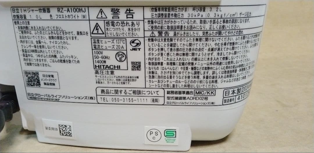HITACHI RZ-A100HJH 炊飯器 5.5合炊き 高年式 美品