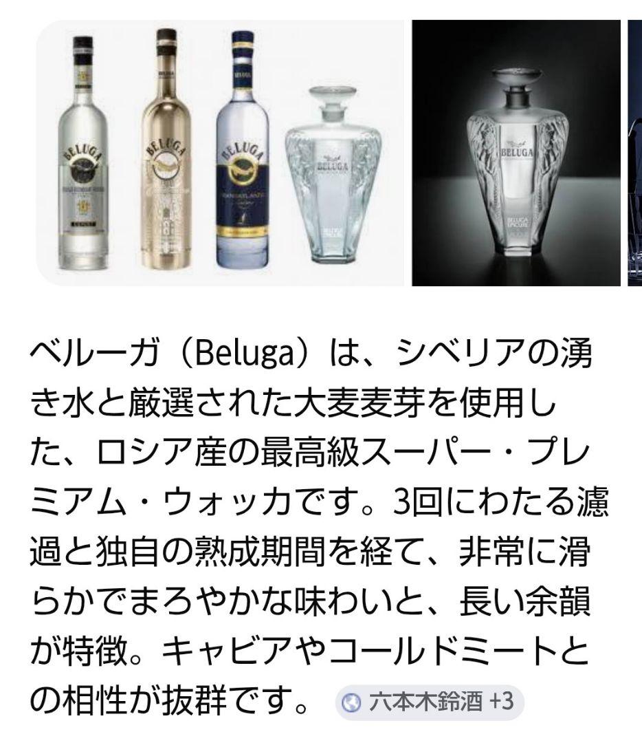 【ロシア産最高級スーパープレミアムウォッカ】BELUGA 750ml 40%