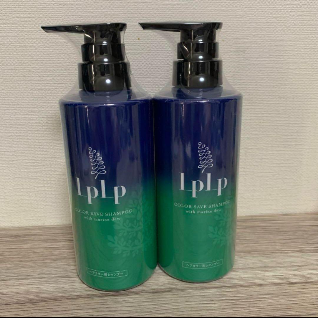 ルプルプ　LPLP ヘアカラー用シャンプー 2本セット