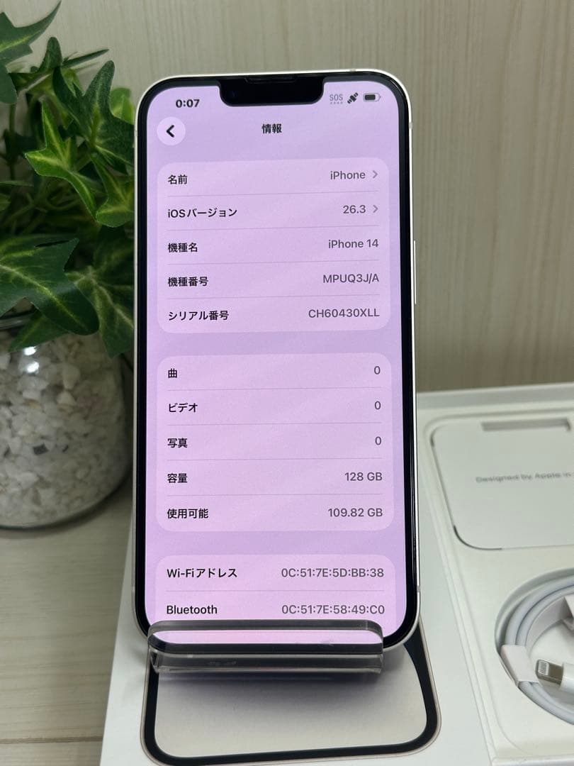 ✅✨新品級・100％✨iPhone 14 128GB❣️スターライト