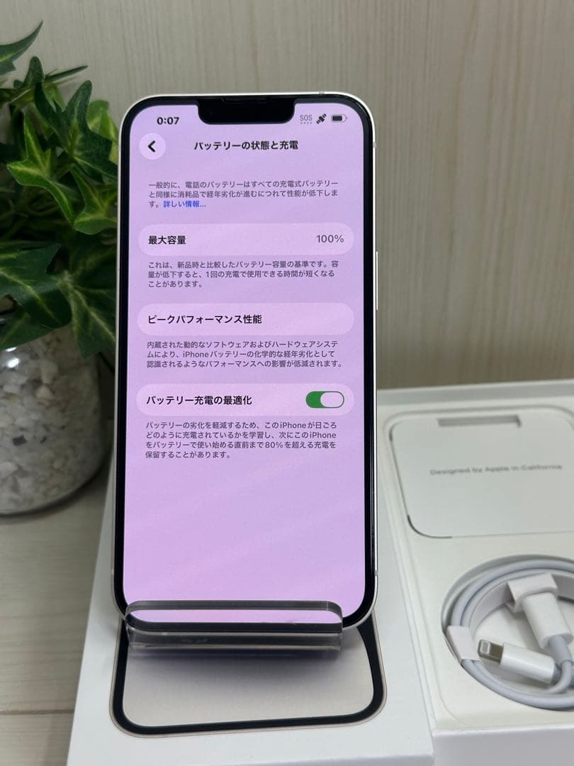 ✅✨新品級・100％✨iPhone 14 128GB❣️スターライト