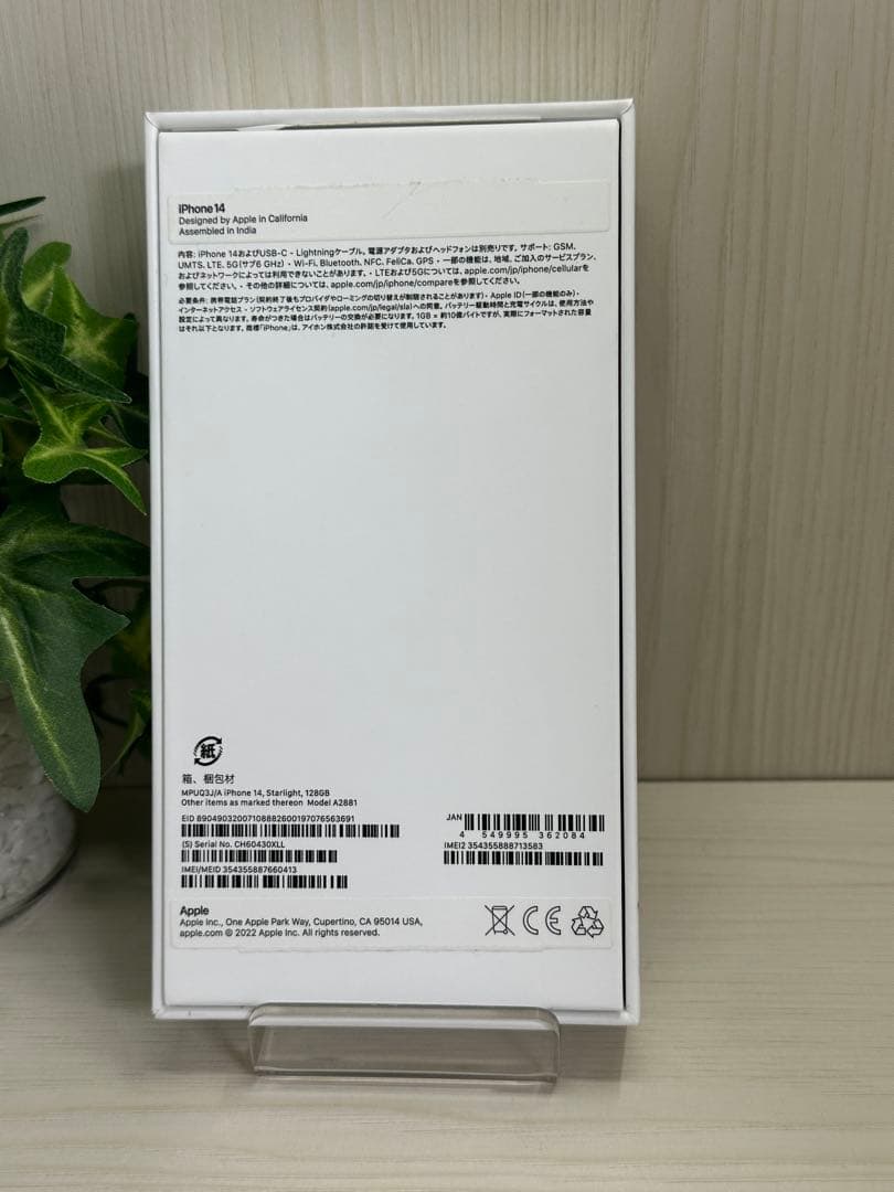 ✅✨新品級・100％✨iPhone 14 128GB❣️スターライト