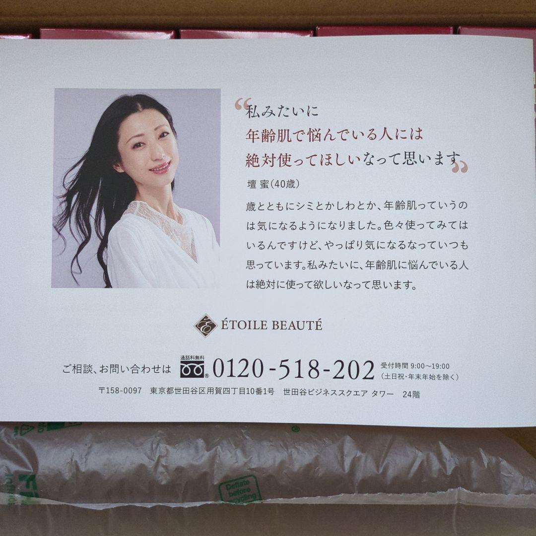 【新品未開封】エトワールボーテ　薬用ホワイトニングゲルLA　50g　10個セット