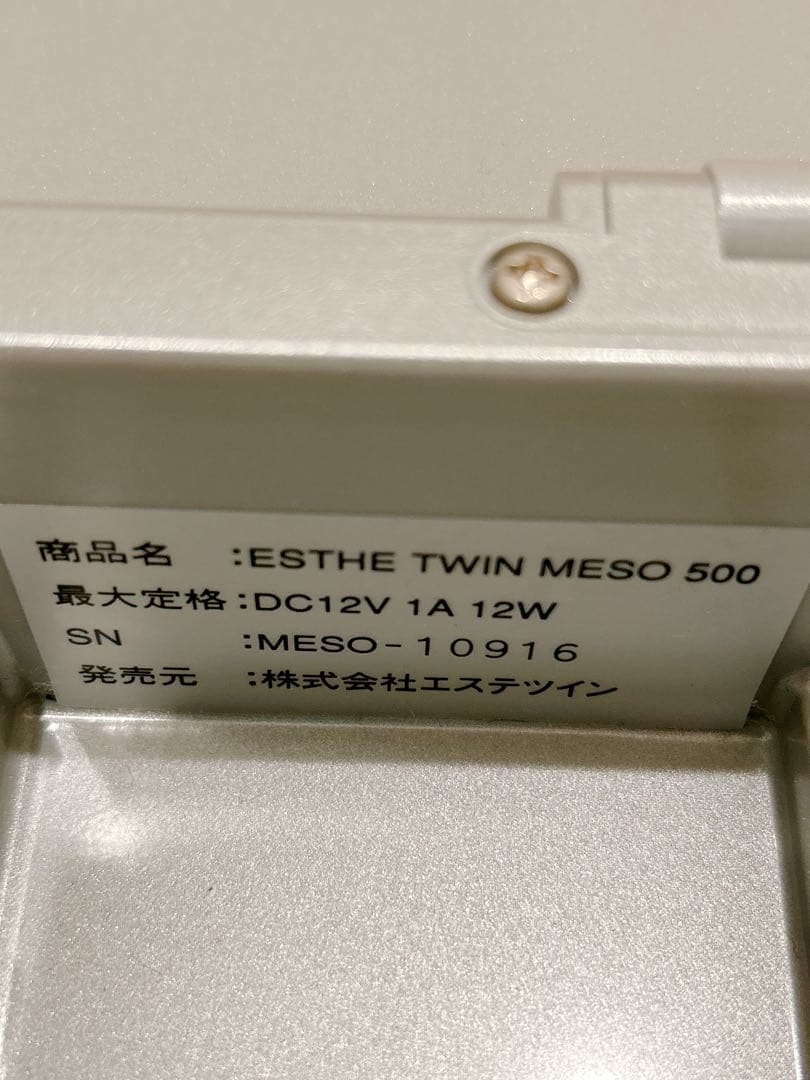 MESO500 美顔器　エステツイン