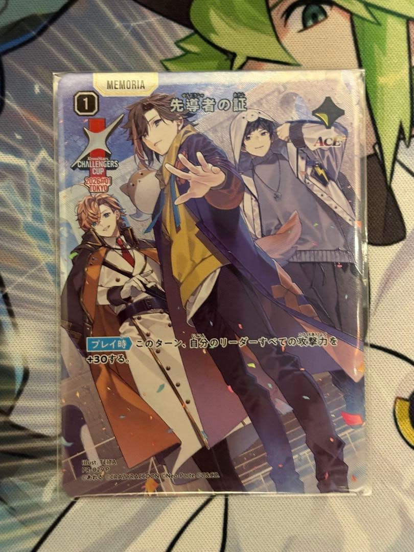 xross stars 先導者の証　プロモ　CC