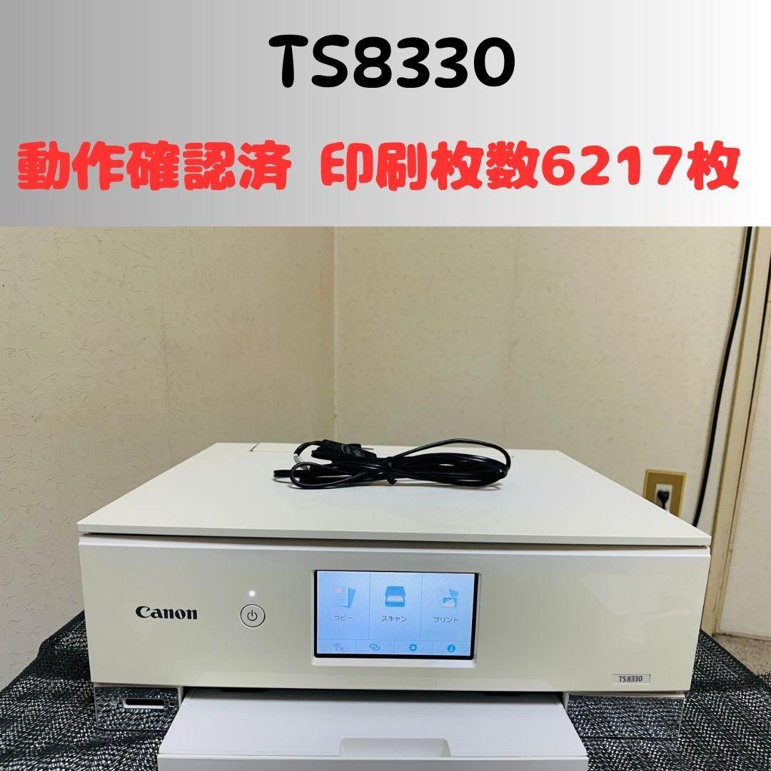 Canon キャノン プリンター 本体 TS8330 (E29)