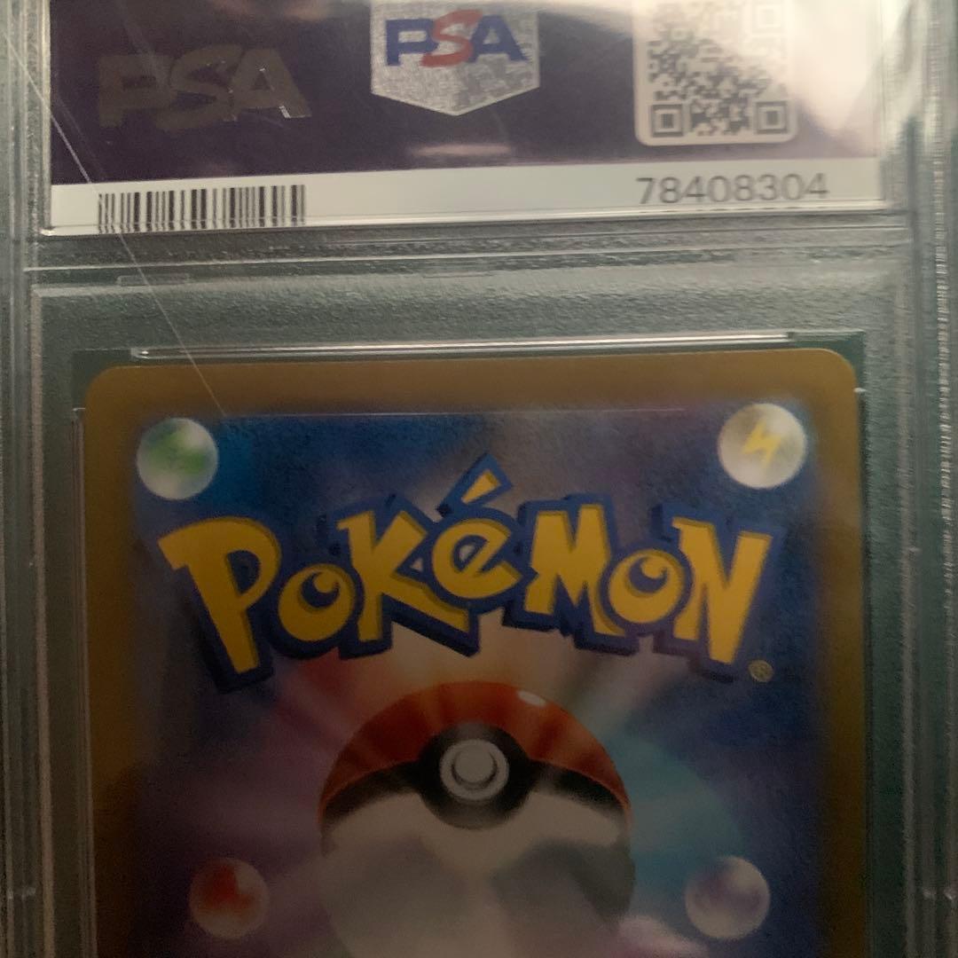 ブラッキーV CSR psa10
