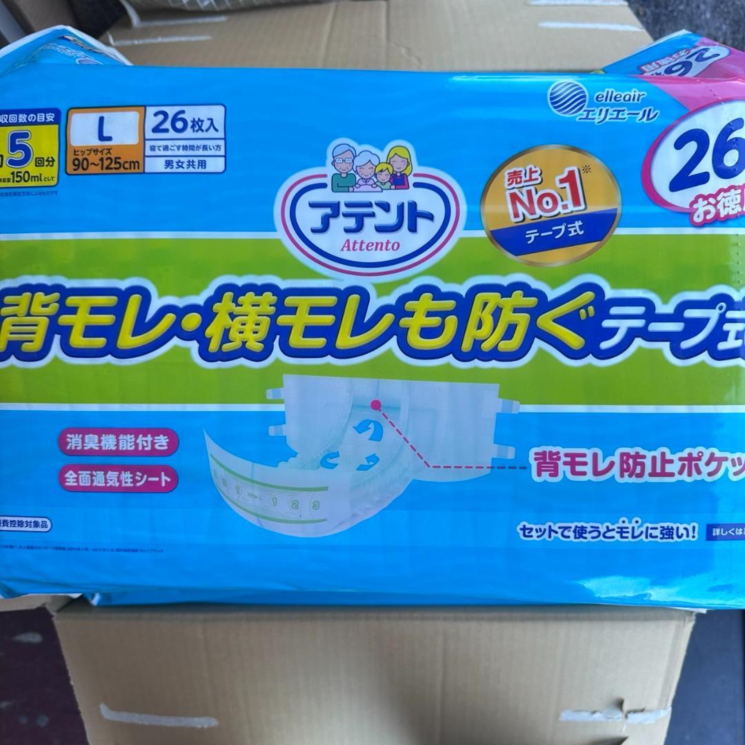 アテント大人紙おむつ 消臭効果付き テープ式 Lサイズ 5回吸収 26枚入3個