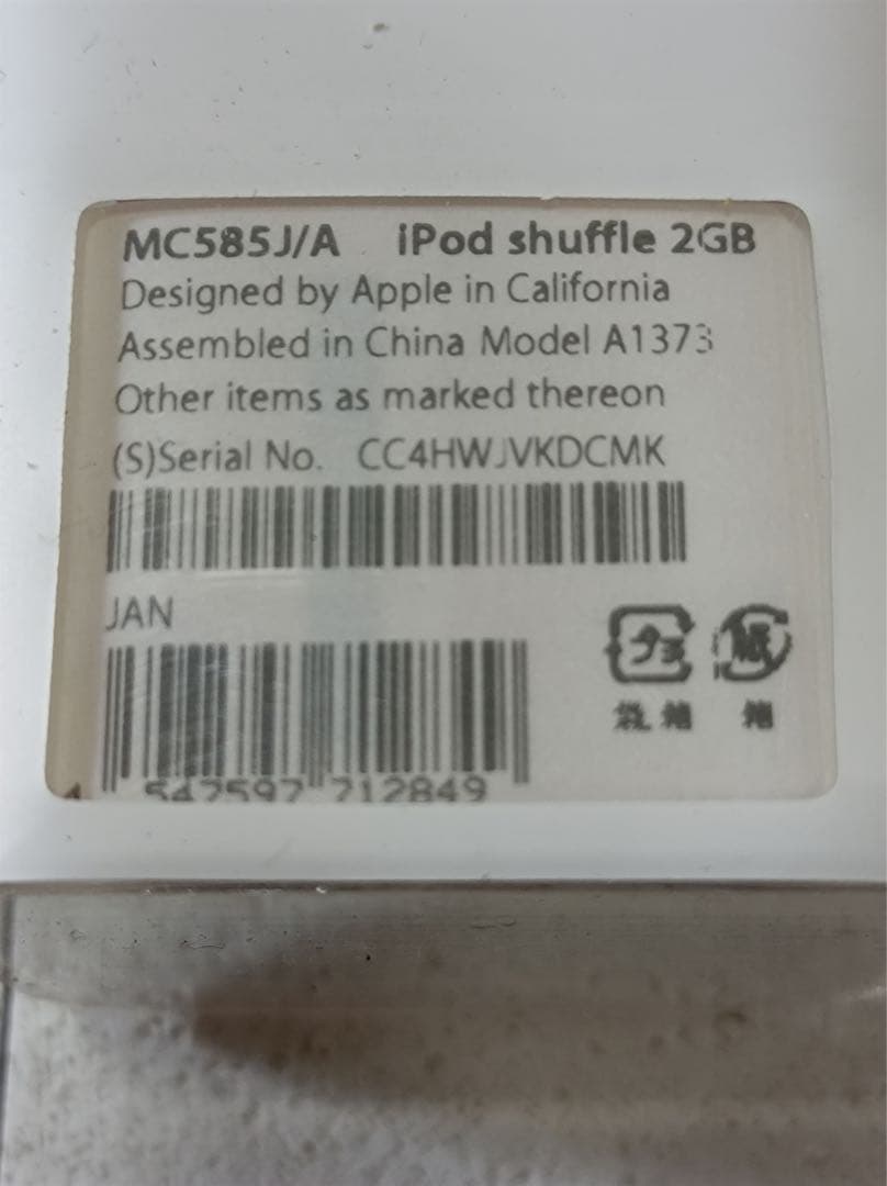 八7063【未使用品】 ipod shuffle 2GB ピンク A1373