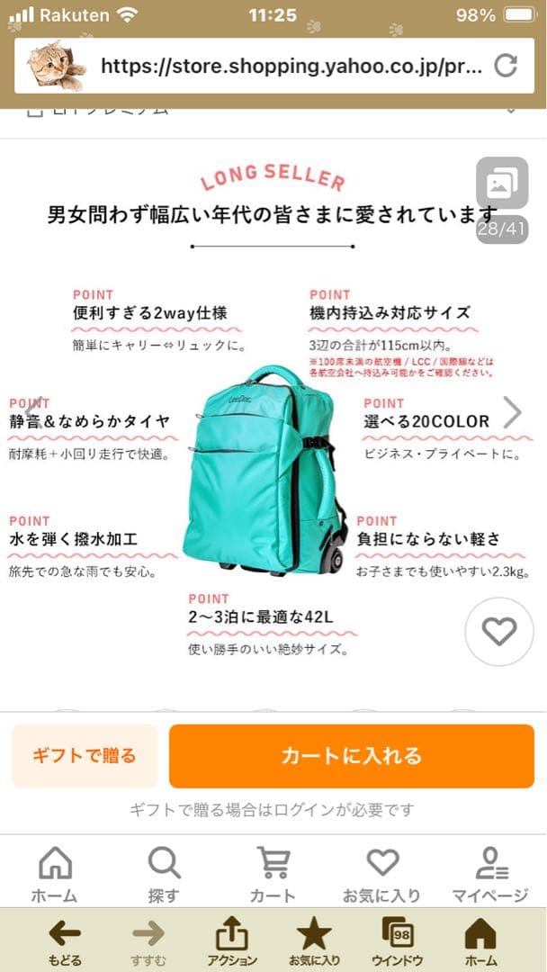 2WAYリュックキャリー 大容量　機内持込み可