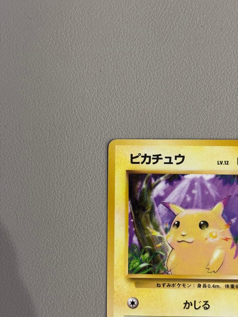 D*n様 旧裏　ピカチュウ ● 第1弾拡張パック　Pikachu