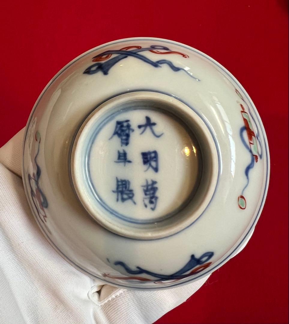 骨董品 古美術 五彩龍鳳八寶紋樣 大明萬暦年製 豆皿4枚