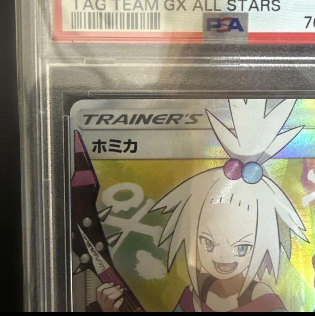 ネ*ャ様 【PSA10】高騰中ホミカ SR TAG TEAM GXタッグオールス