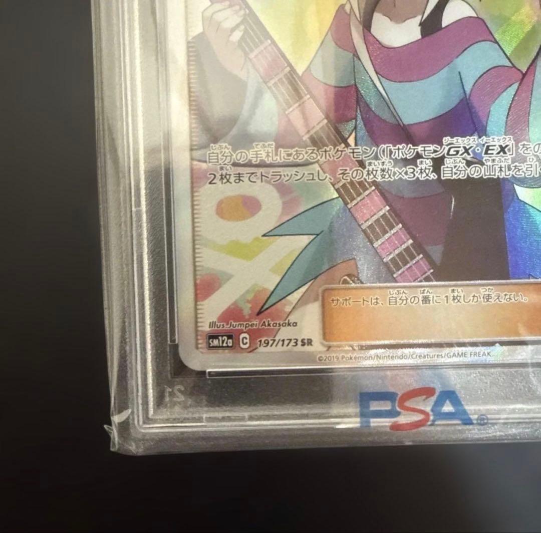 ネ*ャ様 【PSA10】高騰中ホミカ SR TAG TEAM GXタッグオールス