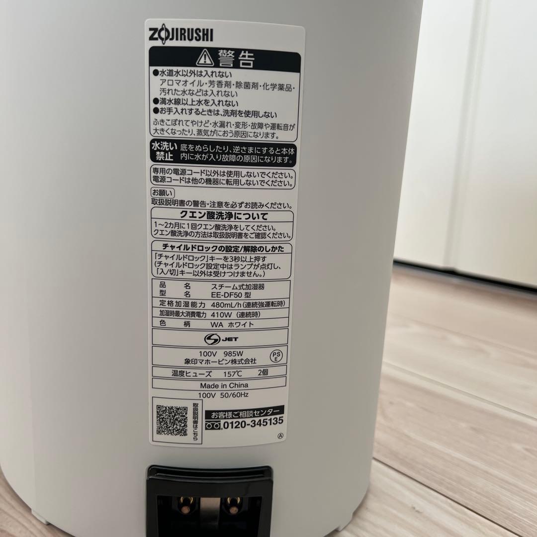 象印 置き型加湿器4.0L