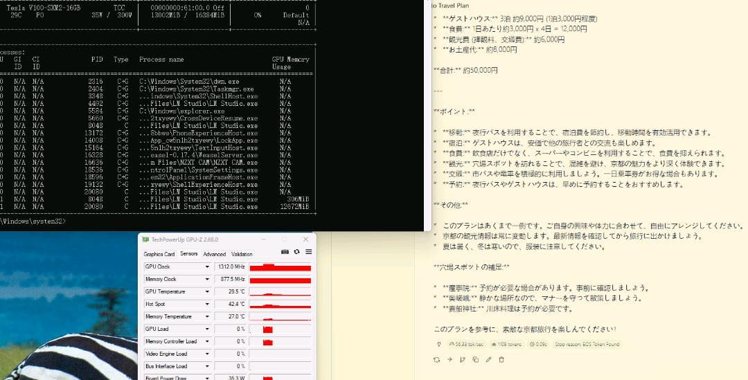 爆速56tpsTesla V100 16GB 5090冷却改 実測3090級性能