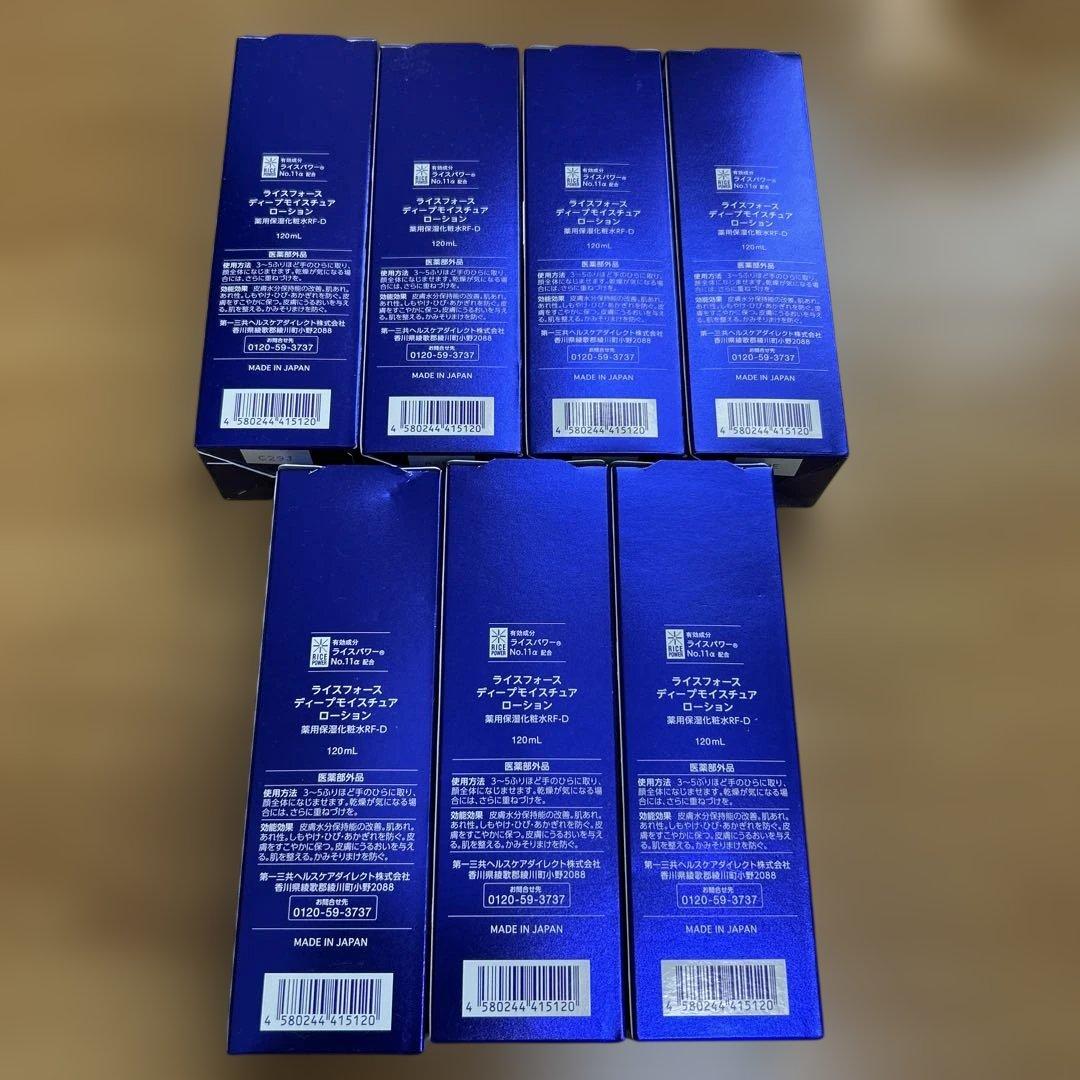 RICE FORCE ポリューモイスチャーローション 120ml×7個セット