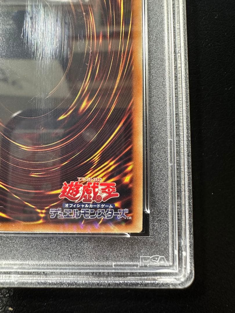【PSA10】サクリファイス　ホロ
