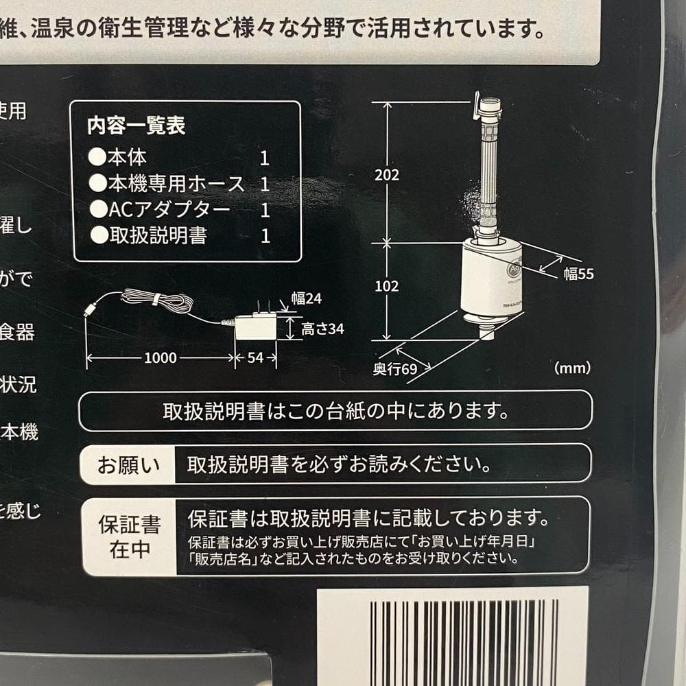 ◆SHARP 銀イオンホース AS-AG1 洗濯機用アタッチメント 11120