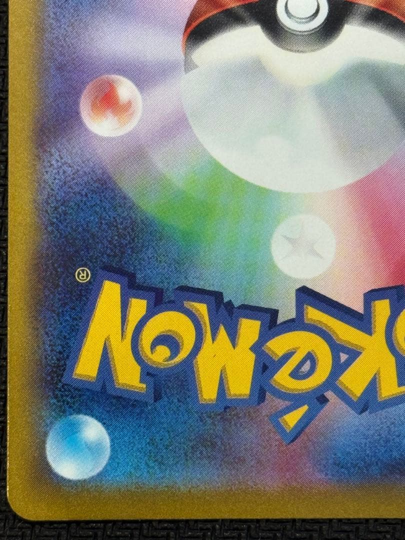 m*n様 ポケモンカード　ピカチュウV SR スタートデッキ100