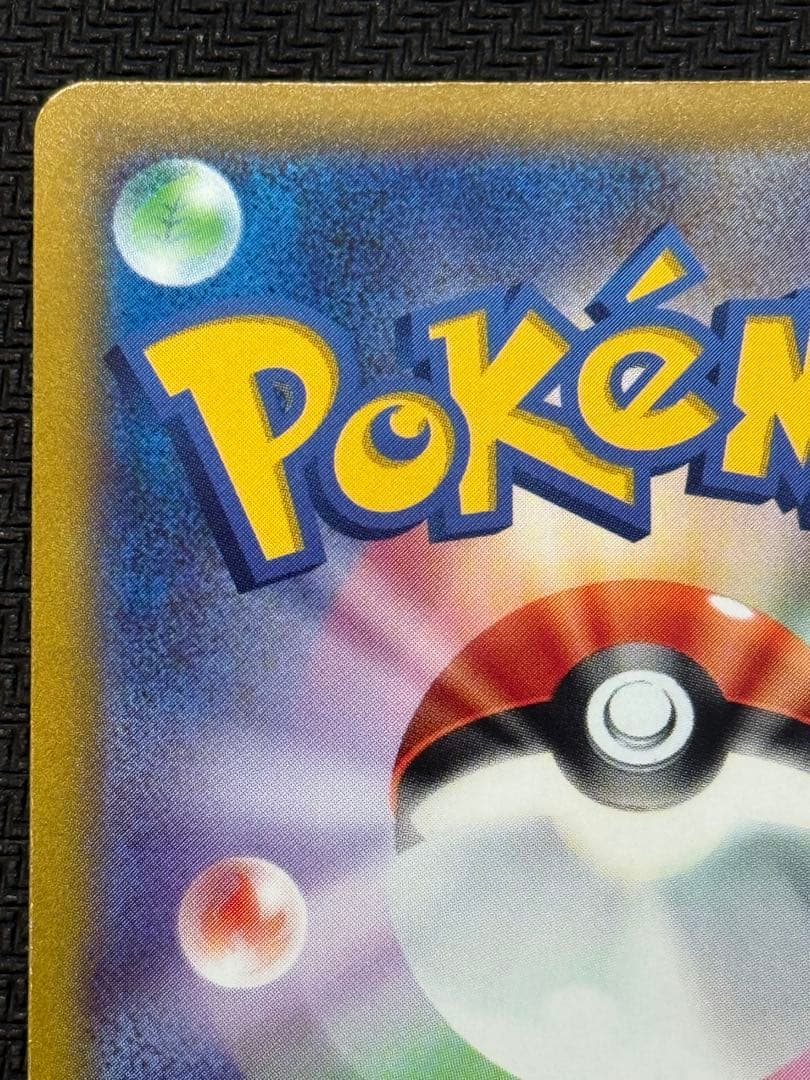 m*n様 ポケモンカード　ピカチュウV SR スタートデッキ100