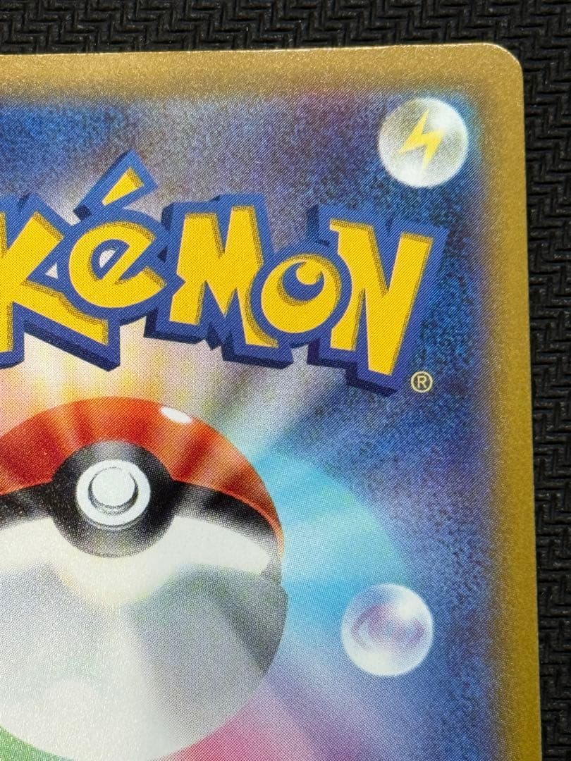 m*n様 ポケモンカード　ピカチュウV SR スタートデッキ100