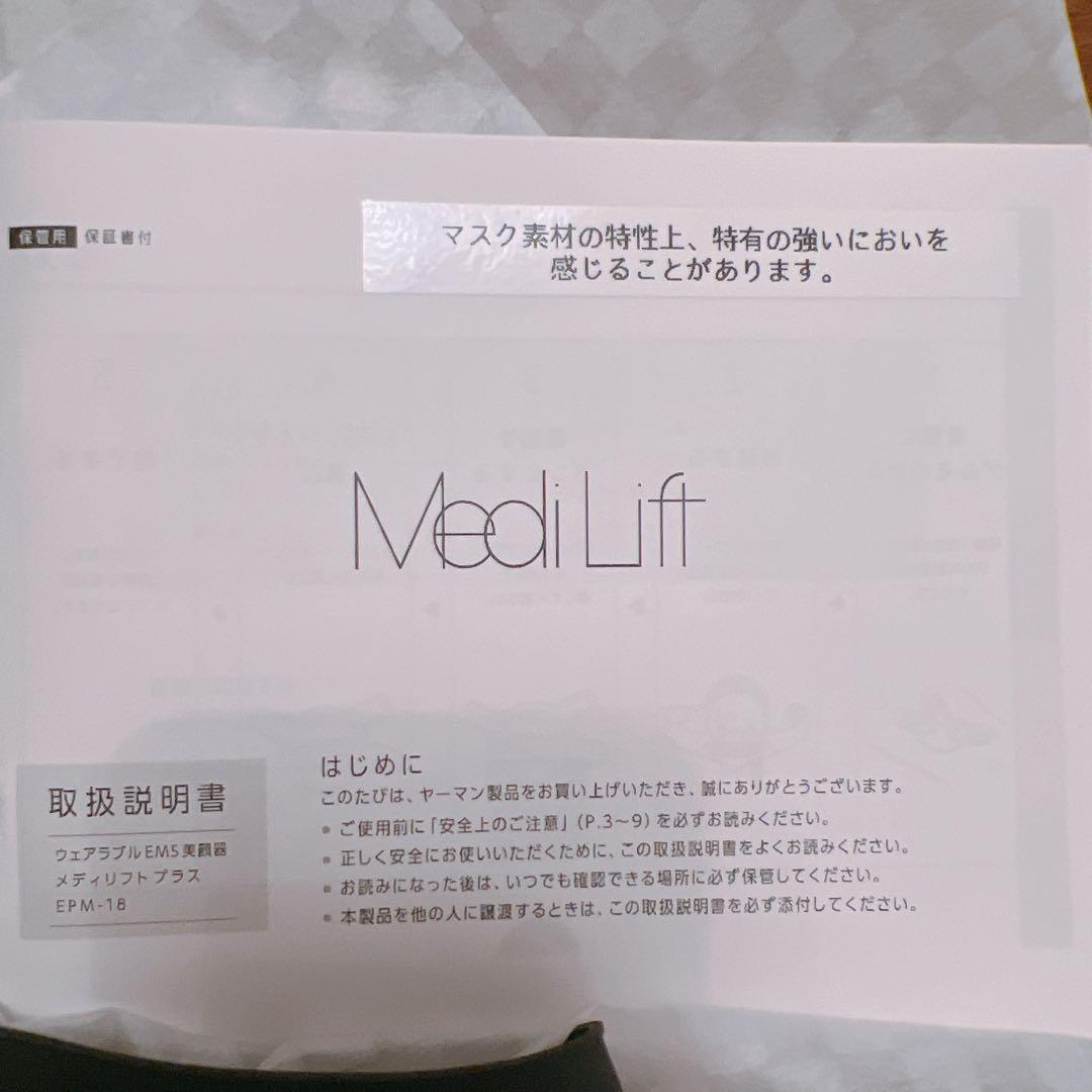 Medi Lift EPM-16 美顔器