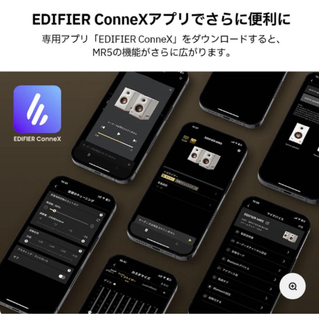 新品未開封　Edifier MR5スタジオモニタースピーカー ブラック