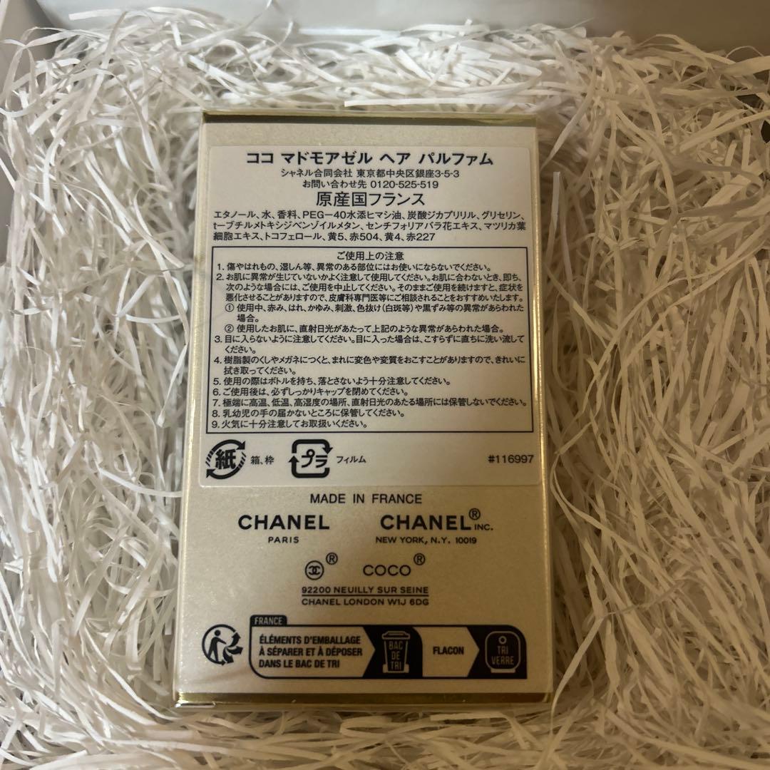 新品　CHANEL ココ マドモアゼル ヘア パルファム