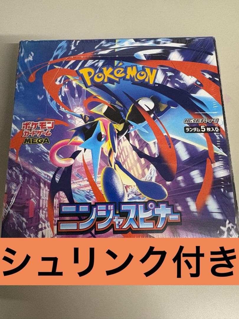 シュリンク付き ポケモンカードゲーム ニンジャスピナー 1BOX