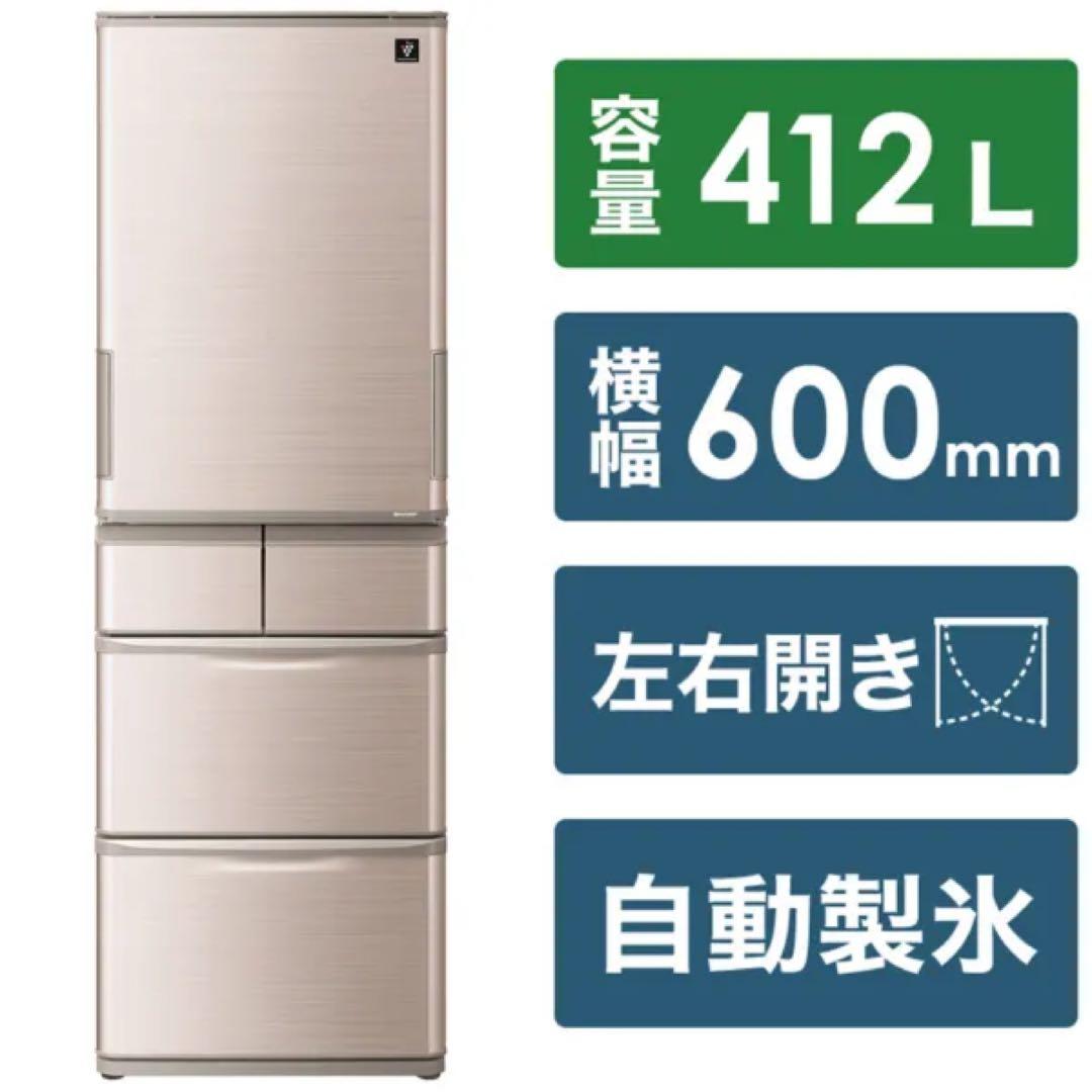 ◼️出品3/31(火)迄◼️＊訳あり＊極美品【SHARP】ノンフロン冷凍冷蔵庫