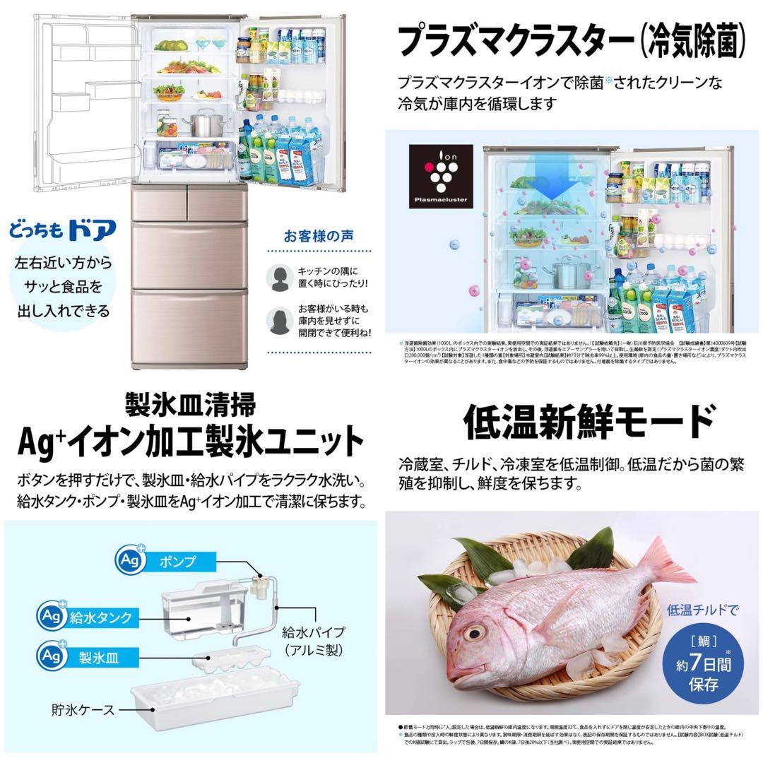 ◼️出品3/31(火)迄◼️＊訳あり＊極美品【SHARP】ノンフロン冷凍冷蔵庫