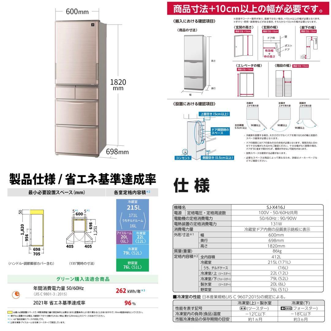 ◼️出品3/31(火)迄◼️＊訳あり＊極美品【SHARP】ノンフロン冷凍冷蔵庫