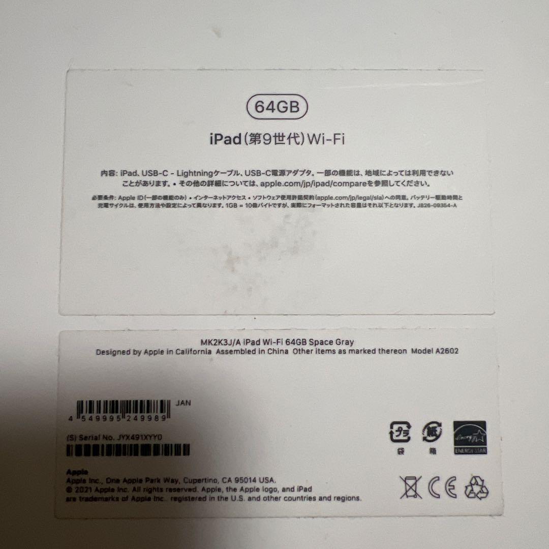 Apple iPad 第9世代 スペースグレー 本体 充電器付き