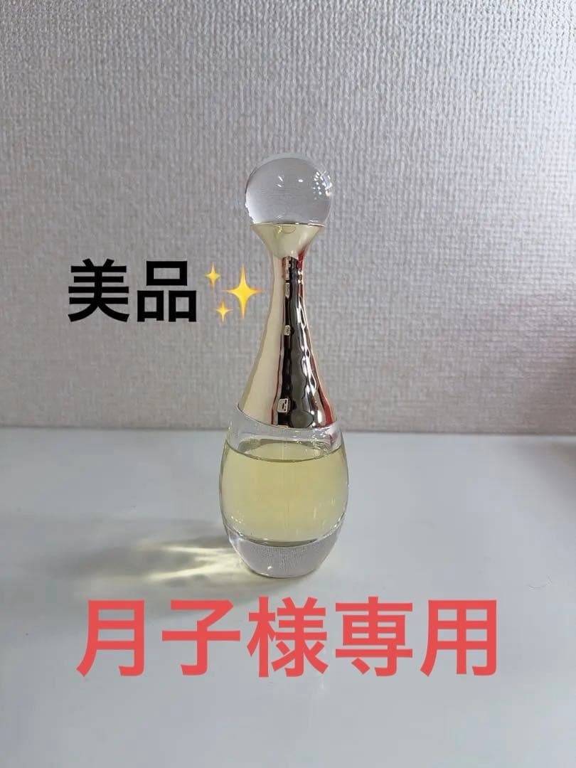 Dior ディオール ジャドール ロー オードトワレ 35ml