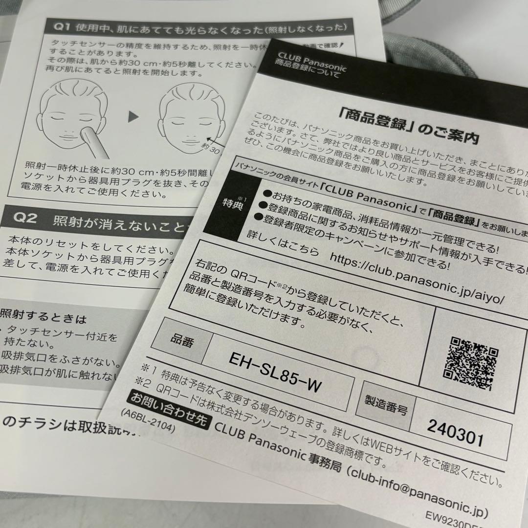 Panasonic EH-SL85-W BRIGHTSHOT ブライトショット