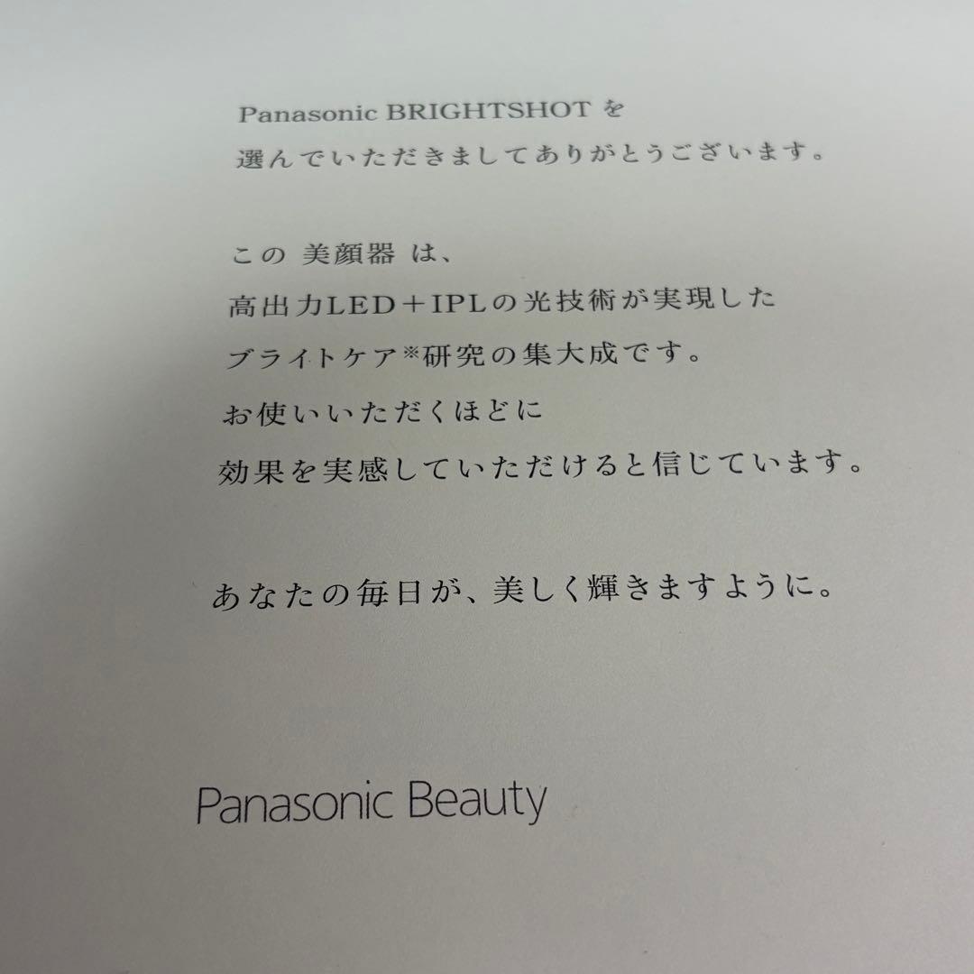 Panasonic EH-SL85-W BRIGHTSHOT ブライトショット