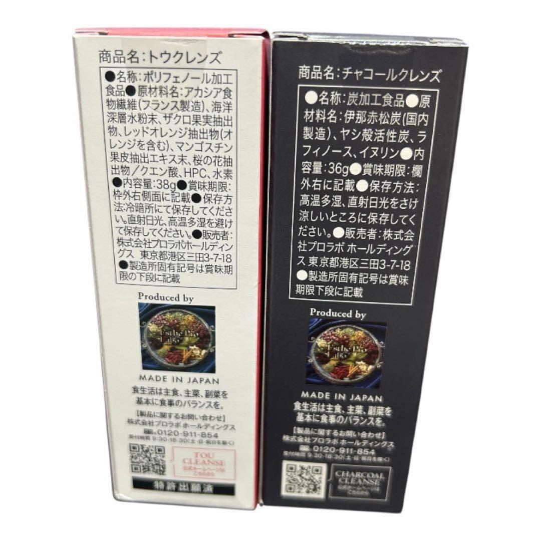<新品> Esthe pro labo チャコールクレンズ、トウクレンズセット