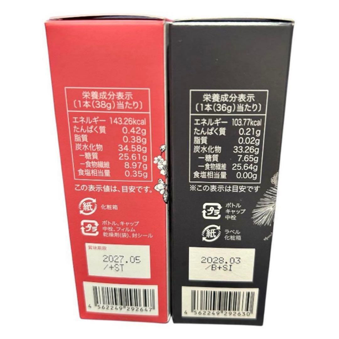 <新品> Esthe pro labo チャコールクレンズ、トウクレンズセット