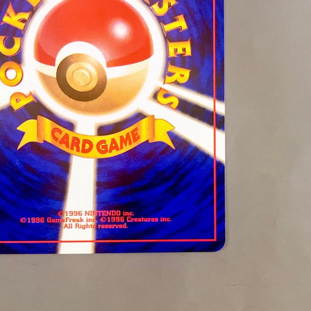 【美品・旧裏】ポケモンカード ヤドン LV.16 No.079 ひなたぼっこ
