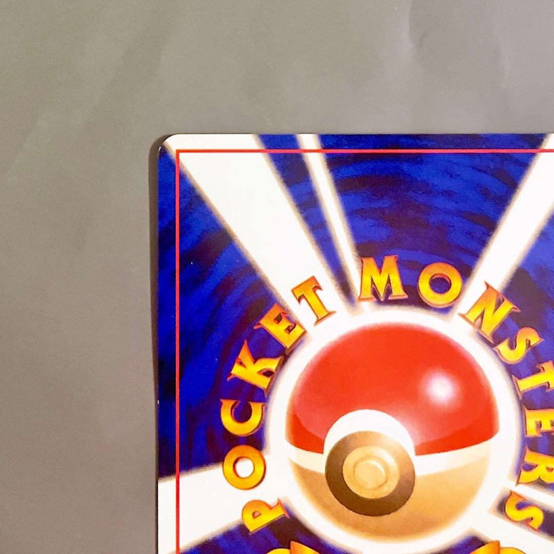 【美品・旧裏】ポケモンカード ヤドン LV.16 No.079 ひなたぼっこ